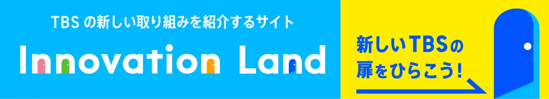 Innovation Land