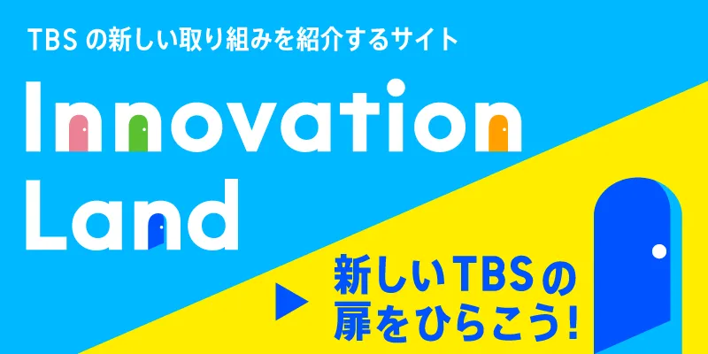 Innovation Land