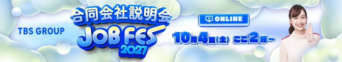 TBS GROUP JOB FES