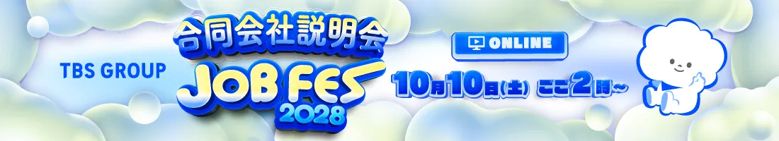 TBS GROUP JOB FES
